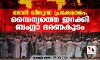 മോദി വിരുദ്ധ പ്രക്ഷോഭം; സൈന്യത്തെ ഇറക്കി ബംഗ്ലാ ഭരണകൂടം