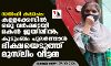 ഡല്‍ഹി കലാപം: കള്ളക്കേസില്‍ ഒരു വര്‍ഷമായി മകന്‍ ജയിലില്‍; കുടുംബം പുലര്‍ത്താന്‍ ഭിക്ഷയെടുത്ത് മുസ്‌ലിം വീട്ടമ്മ