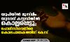 യുപിയില് മുസ്ലിം യുവാവ് കസ്റ്റഡിയില് കൊല്ലപ്പെട്ടു; പോലിസിനെതിരേ കൊലപാതകത്തിന് കേസ് യുപിയില് മുസ്ലിം യുവാവ് കസ്റ്റഡിയില് കൊല്ലപ്പെട്ടു; പോലിസിനെതിരേ കൊലപാതകത്തിന് കേസ്