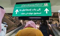 സുരക്ഷാ നടപടി: വിശുദ്ധ ഹറമില്‍ ഡിജിറ്റല്‍ സ്‌ക്രീനുകള്‍ സ്ഥാപിച്ചു തുടങ്ങി