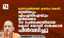 เดฎเตเดธเดซเตผเดจเดเตผ เดเดฒเดพเดชเด: เดฎเดจเตเดคเตเดฐเดฟเดฏเตเด เดเดโเดเตฝโเดเดฏเตเด เดเตพเดชเตเดชเตเดเต 40 เดชเตเตผเดเตเดเตเดคเดฟเดฐเดพเดฏ เดเตเดธเต เดฏเตเดเดฟ เดธเตผเดเตเดเดพเตผ เดชเดฟเตปเดตเดฒเดฟเดเตเดเต เดฎเตเดธเดซเตผเดจเดเตผ เดเดฒเดพเดชเด: เดฎเดจเตเดคเตเดฐเดฟเดฏเตเด เดเดโเดเตฝโเดเดฏเตเด เดเตพเดชเตเดชเตเดเต 40 เดชเตเตผเดเตเดเตเดคเดฟเดฐเดพเดฏ เดเตเดธเต เดฏเตเดเดฟ เดธเตผเดเตเดเดพเตผ เดชเดฟเตปเดตเดฒเดฟเดเตเดเต