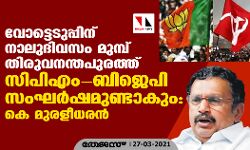 เดตเตเดเตเดเตเดเตเดชเตเดชเดฟเดจเต เดจเดพเดฒเต เดฆเดฟเดตเดธเด เดฎเตเดฎเตเดชเต เดคเดฟเดฐเตเดตเดจเดจเตเดคเดชเตเดฐเดคเตเดคเต เดธเดฟเดชเดฟเดเด-เดฌเดฟเดเตเดชเดฟ เดธเดเดเดฐเตโเดทเดฎเตเดฃเตเดเดพเดเตเด: เดเต เดฎเตเดฐเดณเตเดงเดฐเดจเตโ เดตเตเดเตเดเตเดเตเดชเตเดชเดฟเดจเต เดจเดพเดฒเต เดฆเดฟเดตเดธเด เดฎเตเดฎเตเดชเต เดคเดฟเดฐเตเดตเดจเดจเตเดคเดชเตเดฐเดคเตเดคเต เดธเดฟเดชเดฟเดเด-เดฌเดฟเดเตเดชเดฟ เดธเดเดเดฐเตโเดทเดฎเตเดฃเตเดเดพเดเตเด: เดเต เดฎเตเดฐเดณเตเดงเดฐเดจเตโ