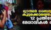മ്യാന്‍മര്‍ സൈന്യത്തിന്റെ കൂട്ടക്കൊലയ്‌ക്കെതിരേ 12 പ്രതിരോധ മേധാവികള്‍ രംഗത്ത്