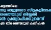 കേരളത്തിലെ മൂന്നു രാജ്യസഭാ സീറ്റകളിലേക്കുള്ള തിരഞ്ഞെടുപ്പ് തിയ്യതി ഉടന്‍ പ്രഖ്യാപിക്കുമെന്ന് കേന്ദ്ര തിരഞ്ഞെടുപ്പ് കമ്മീഷന്‍
