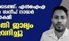 സ്വര്‍ണക്കടത്ത്: എന്‍ഐഎ കേസില്‍ സന്ദീപ് നായര്‍ മാപ്പു സാക്ഷി; കോടതി ജാമ്യം അനുവദിച്ചു