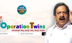 4.34 ലക്ഷം ഇരട്ടവോട്ടുകളുടെ വിശദാംശങ്ങള്‍ പുറത്തുവിട്ട് ചെന്നിത്തല; പൊതുജനങ്ങള്‍ക്കായി പ്രത്യേക വെബ്‌സൈറ്റും