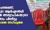 ജാതി വിവേചനമെന്ന്; തൃപ്പൂണിത്തുറ ആര്‍എല്‍വി കോളജ് മുന്‍ അധ്യാപികയുടെ സമരം 40 ദിനം പിന്നിട്ടു; കണ്ണു തുറക്കാതെ അധികൃതര്‍