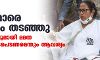 വോട്ടര്‍മാരെ സൈന്യം തടഞ്ഞു: ആരോപണവുമായി മമത , ഗവര്‍ണര്‍ ഇടപെടണമെന്നും ആവശ്യം