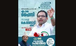 എസ്ഡിപിഐ ദേശീയ പ്രസിഡന്റ് എം കെ ഫൈസി നാളെ കൊണ്ടോട്ടിയില്‍