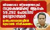 നിയമസഭാ തിരഞ്ഞെടുപ്പ്: സുരക്ഷയ്ക്ക് ആകെ 59,292 പോലിസ് ഉദ്യോഗസ്ഥര്‍; ഉള്‍പ്രദേശങ്ങളില്‍ ഡ്രോണ്‍ നിരീക്ഷണം