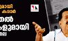 അദാനിയോട് വൈദ്യുതി കരാര്‍: കൂടുതല്‍ രേഖകളുമായി ചെന്നിത്തല