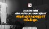 കട്ടൗട്ടില് നിന്ന് പിണറായിയുടെ തലവെട്ടിയത് ആര്എസ്എസ്സെന്ന് സിപിഎം കട്ടൗട്ടില് നിന്ന് പിണറായിയുടെ തലവെട്ടിയത് ആര്എസ്എസ്സെന്ന് സിപിഎം