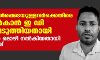 മുഖ്യമന്ത്രിയുള്‍പ്പെടെയുള്ളവര്‍ക്കെതിരെ മൊഴി നല്‍കാന്‍ ഇ ഡി ഭീഷണിപ്പെടുത്തിയതായി സന്ദീപ് നായര്‍ മൊഴി നല്‍കിയതായി ക്രൈംബ്രാഞ്ച്