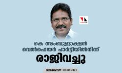 เดเต เด
เดเดฌเตเดเดพเดเตเดทเดจเตโ เดตเตเดฒเตโเดซเตเดฏเดฐเตโ เดชเดพเดฐเตโเดเตเดเดฟเดฏเดฟเดฒเตโเดจเดฟเดจเตเดจเต เดฐเดพเดเดฟเดตเดเตเดเต เดเต เด
เดเดฌเตเดเดพเดเตเดทเดจเตโ เดตเตเดฒเตโเดซเตเดฏเดฐเตโ เดชเดพเดฐเตโเดเตเดเดฟเดฏเดฟเดฒเตโเดจเดฟเดจเตเดจเต เดฐเดพเดเดฟเดตเดเตเดเต