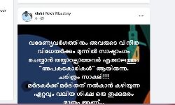 വരേണ്യവര്ഗ്ഗത്തിന് സാഷ്ടാംഗം ചെയ്യാത്തവര് എക്കാലത്തും അപകടകാരികള് ആയിരുന്നു; സധൈര്യം നിലപാട് പറഞ്ഞ് മഅ്ദനി വരേണ്യവര്ഗ്ഗത്തിന് സാഷ്ടാംഗം ചെയ്യാത്തവര് എക്കാലത്തും അപകടകാരികള് ആയിരുന്നു; സധൈര്യം നിലപാട് പറഞ്ഞ് മഅ്ദനി