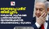 നെതന്യാഹുവിന് തിരിച്ചടി; സര്‍ക്കാര്‍ രൂപീകരണ പ്രതിസന്ധിക്കിടെ അഴിമതിക്കേസില്‍ വിചാരണയ്ക്കു തുടക്കം