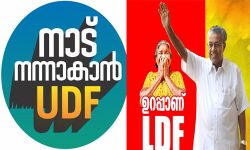സംസ്ഥാനത്ത് പോളിങ് പൂര്‍ത്തിയായി; ഇനി മുന്നണികള്‍ക്ക് കണക്ക് കൂട്ടല്‍ കാലം