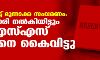 വാരിക്കോരി നല്‍കിയിട്ടും എന്‍എസ്എസ് ഇടതിനെ കൈവിട്ടു