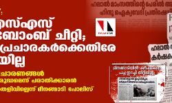 เดจเตเดฃเตโ เดนเดฒเดพเดฒเตโ: เดเดฐเตโเดเดธเตเดเดธเต เดจเตเดฃ เดฌเตเดเดฌเต เดเตเดฑเตเดฑเดฟ; เดตเดฟเดฆเตเดตเตเดทเดชเตเดฐเดเดพเดฐเดเดฐเตโเดเตเดเตเดคเดฟเดฐเต เดจเดเดชเดเดฟเดฏเดฟเดฒเตเดฒ เดจเตเดฃเตโ เดนเดฒเดพเดฒเตโ: เดเดฐเตโเดเดธเตเดเดธเต เดจเตเดฃ เดฌเตเดเดฌเต เดเตเดฑเตเดฑเดฟ; เดตเดฟเดฆเตเดตเตเดทเดชเตเดฐเดเดพเดฐเดเดฐเตโเดเตเดเตเดคเดฟเดฐเต เดจเดเดชเดเดฟเดฏเดฟเดฒเตเดฒ