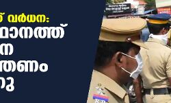 เดเตเดตเดฟเดกเต เดตเดฐเตโเดงเดจ: เดธเดเดธเตเดฅเดพเดจเดคเตเดคเต เดจเดพเดณเต เดฎเตเดคเดฒเตโ เดเดฐเตโเดถเดจ เดจเดฟเดฏเดจเตเดคเตเดฐเดฃเด เดเตเดตเดฟเดกเต เดตเดฐเตโเดงเดจ: เดธเดเดธเตเดฅเดพเดจเดคเตเดคเต เดจเดพเดณเต เดฎเตเดคเดฒเตโ เดเดฐเตโเดถเดจ เดจเดฟเดฏเดจเตเดคเตเดฐเดฃเด