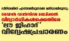 സിറിയയില്‍ എത്താതിരുന്നാല്‍ മതിയായിരുന്നു; വൈറല്‍ ഡാന്‍സിലെ മെഡിക്കല്‍ വിദ്യാര്‍ഥികള്‍ക്കെതിരേ ലൗ ജിഹാദ് വിദ്വേഷപ്രചാരണം