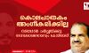 കൊലപാതകം അംഗീകരിക്കില്ല; സമാധാന ചര്‍ച്ചയ്ക്കു സന്നദ്ധമാവണമെന്നും കോടിയേരി