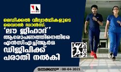 เดฎเตเดกเดฟเดเตเดเดฒเตโ เดตเดฟเดฆเตเดฏเดพเดฐเตโเดฅเดฟเดเดณเตเดเต เดตเตเดฑเดฒเตโ เดกเดพเดจเตโเดธเต: เดฒเต เดเดฟเดนเดพเดฆเต เดเดฐเตเดชเดฃเดคเตเดคเดฟเดจเตเดคเดฟเดฐเต เดเดจเตโเดธเดฟเดเดเตเดเตเดเดฐเตโเด เดกเดฟเดเดฟเดชเดฟเดเตเดเต เดชเดฐเดพเดคเดฟ เดจเดฒเตโเดเดฟ เดฎเตเดกเดฟเดเตเดเดฒเตโ เดตเดฟเดฆเตเดฏเดพเดฐเตโเดฅเดฟเดเดณเตเดเต เดตเตเดฑเดฒเตโ เดกเดพเดจเตโเดธเต: เดฒเต เดเดฟเดนเดพเดฆเต เดเดฐเตเดชเดฃเดคเตเดคเดฟเดจเตเดคเดฟเดฐเต เดเดจเตโเดธเดฟเดเดเตเดเตเดเดฐเตโเด เดกเดฟเดเดฟเดชเดฟเดเตเดเต เดชเดฐเดพเดคเดฟ เดจเดฒเตโเดเดฟ