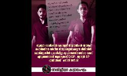 വിദ്യാര്‍ഥികളുടെ നൃത്തം: വര്‍ഗീയ വിദ്വേഷ പ്രചരണത്തിനെതിരേ അതിജീവന കലാസംഘം പരാതി നല്‍കി