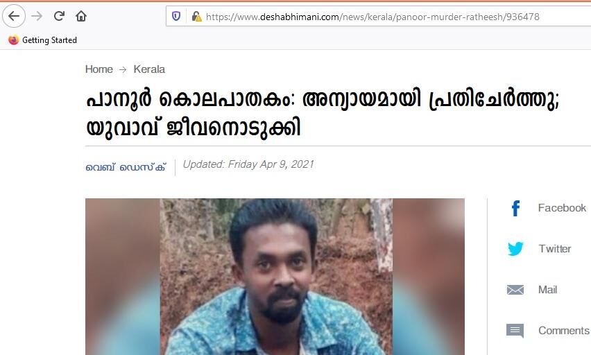 മന്‍സൂര്‍ വധം; അന്യായമായി പ്രതിചേര്‍ത്തതില്‍ മനംനൊന്താണ് രതീഷ് തൂങ്ങിമരിച്ചതെന്ന് ദേശാഭിമാനി