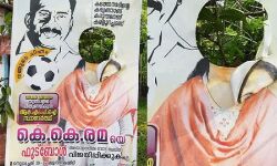 കെ കെ രമയുടെ തിരഞ്ഞെടുപ്പ് പോസ്റ്ററുകളില്‍ തല വെട്ടിമാറ്റിയ നിലയില്‍