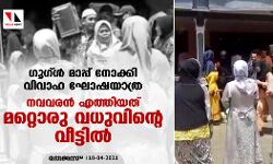 ഗൂഗ്ള്‍ മാപ്പ് നോക്കി വിവാഹ ഘോഷയാത്ര; നവവരന്‍ എത്തിയത് മറ്റൊരു വധുവിന്റെ വീട്ടില്‍