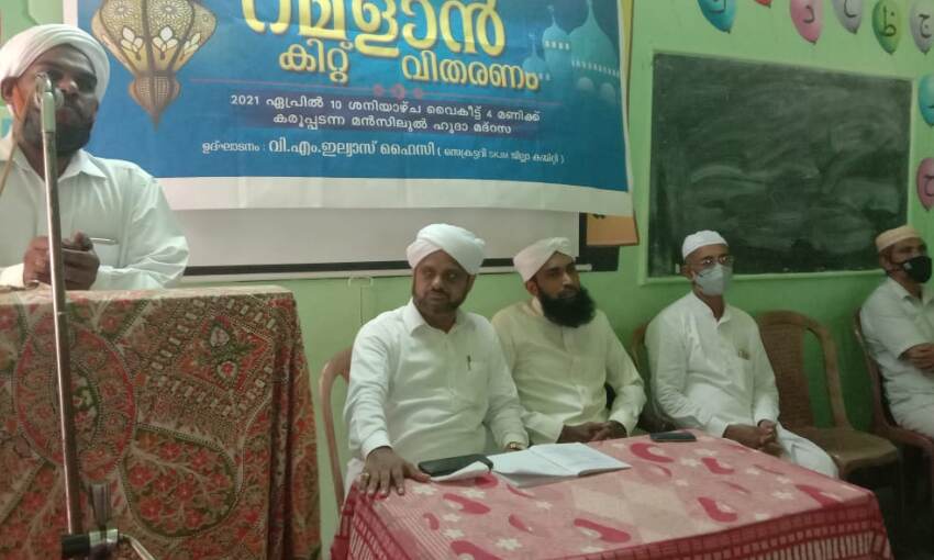 ഉസ്താദുമാര്ക്കൊരു കൈത്താങ്ങായി റമദാന് കിറ്റ് വിതരണം ഉസ്താദുമാര്ക്കൊരു കൈത്താങ്ങായി റമദാന് കിറ്റ് വിതരണം