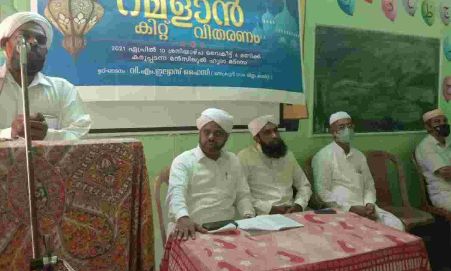 ഉസ്താദുമാര്ക്കൊരു കൈത്താങ്ങായി റമദാന് കിറ്റ് വിതരണം ഉസ്താദുമാര്ക്കൊരു കൈത്താങ്ങായി റമദാന് കിറ്റ് വിതരണം