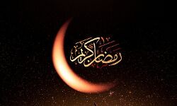 റമദാന്‍ ഒന്ന് ചെവ്വാഴ്ച്ചയെന്ന് ഹിലാല്‍ കമ്മറ്റി