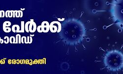സംസ്ഥാനത്ത് ഇന്ന് 5692 പേര്‍ക്ക് കൊവിഡ്