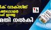 സ്പുട്നിക് വാക്സിന് ഡ്രഗ്സ് കൺട്രോളർ ജനറൽ ഒഫ് ഇന്ത്യ അനുമതി നൽകി സ്പുട്നിക് വാക്സിന് ഡ്രഗ്സ് കൺട്രോളർ ജനറൽ ഒഫ് ഇന്ത്യ അനുമതി നൽകി
