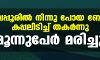 ബേപ്പൂരില് നിന്നു പോയ ബോട്ട് കപ്പലിടിച്ച് തകര്ന്നു; മൂന്നുപേര് മരിച്ചു ബേപ്പൂരില് നിന്നു പോയ ബോട്ട് കപ്പലിടിച്ച് തകര്ന്നു; മൂന്നുപേര് മരിച്ചു