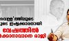 ബക്കറ്റിലെ വെള്ളത്തിലൂടെ മുഖ്യമന്ത്രിയുടെ ഇഷ്ടക്കാരനായി; ധാര്മിക വേഷത്തില് പിടിച്ചുനില്ക്കാനാവാതെ രാജി ബക്കറ്റിലെ വെള്ളത്തിലൂടെ മുഖ്യമന്ത്രിയുടെ ഇഷ്ടക്കാരനായി; ധാര്മിക വേഷത്തില് പിടിച്ചുനില്ക്കാനാവാതെ രാജി