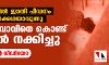 സവര്ണര് ദലിത് യുവാവിനെ കൊണ്ട് തുപ്പല് നക്കിച്ചു (വീഡിയോ) സവര്ണര് ദലിത് യുവാവിനെ കൊണ്ട് തുപ്പല് നക്കിച്ചു (വീഡിയോ)