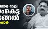 മന്ത്രി കെടി ജലീലിന്റെ രാജി നാണംകെട്ട കീഴടങ്ങല്‍: കെ എസ് ഷാന്‍