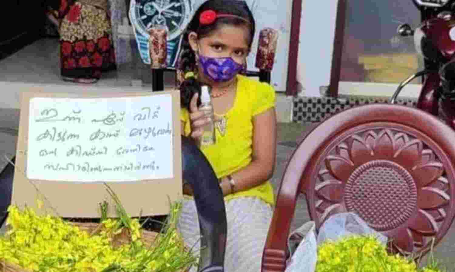 വൃക്കരോഗിയെ സഹായിക്കാന് കൊന്നപ്പൂ വില്പ്പനയുമായി രണ്ടാംക്ലാസുകാരി വൃക്കരോഗിയെ സഹായിക്കാന് കൊന്നപ്പൂ വില്പ്പനയുമായി രണ്ടാംക്ലാസുകാരി