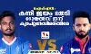 ഐപിഎല്‍; കന്നി ജയം തേടി റോയല്‍സ് ഇന്ന് ക്യാപ്റ്റില്‍സിനെതിരേ