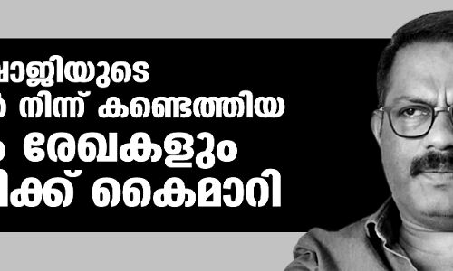 കെ എം ഷാജിയുടെ വീടുകളില്‍ നിന്ന് കണ്ടെത്തിയ പണവും രേഖകളും കോടതിക്ക് കൈമാറി