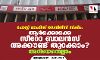 പോസ്റ്റ് ഓഫിസ് സേവിങ്‌സ് സ്‌കീം: ആര്‍ക്കൊക്കെ സീറോ ബാലന്‍സ് അക്കൗണ്ട് തുറക്കാം? അറിയേണ്ടതെല്ലാം