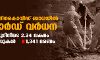 രാജ്യത്ത് പ്രതിദിന കൊവിഡ് ബാധയില്‍ റെക്കോര്‍ഡ് വര്‍ധന; 24 മണിക്കൂറിനിടെ 2.34 ലക്ഷം വൈറസ് കേസുകള്‍, 1,341 മരണം