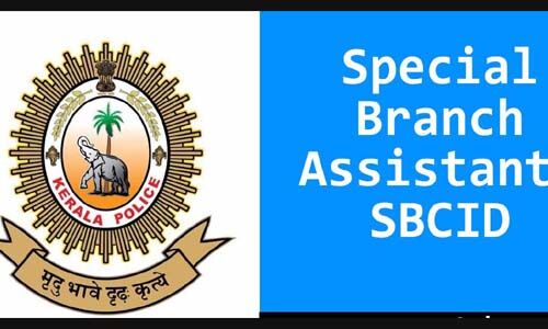 സ്പെഷ്യല് ബ്രാഞ്ച് അസിസ്റ്റന്റ്: എഴുത്തുപരീക്ഷ റദ്ദാക്കി സ്പെഷ്യല് ബ്രാഞ്ച് അസിസ്റ്റന്റ്: എഴുത്തുപരീക്ഷ റദ്ദാക്കി