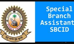 സ്പെഷ്യല് ബ്രാഞ്ച് അസിസ്റ്റന്റ്: എഴുത്തുപരീക്ഷ റദ്ദാക്കി സ്പെഷ്യല് ബ്രാഞ്ച് അസിസ്റ്റന്റ്: എഴുത്തുപരീക്ഷ റദ്ദാക്കി