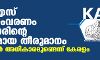 കെഎഎസ് ഇരട്ട സംവരണം സര്‍ക്കാരിന്റെ നയപരമായ തീരുമാനം; നടപ്പാക്കാന്‍ അധികാരമുണ്ടെന്ന് കേരളം