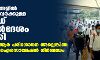 മറ്റ് സംസ്ഥാനങ്ങളില്‍ നിന്നും വരുന്നവര്‍ക്കുള്ള കൊവിഡ് മാര്‍ഗനിര്‍ദേശം പുതുക്കി;   ആര്‍ടിപിസിആര്‍ പരിശോധന അല്ലെങ്കില്‍ 14 ദിവസം റൂം ഐസൊലേഷന്‍ നിര്‍ബന്ധം