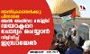 അതിക്രമങ്ങള്‍ക്കു പിന്നാലെ അല്‍ അഖ്‌സാ മസ്ജിദ് ഡയറക്ടറെ ചോദ്യം ചെയ്യാന്‍ വിളിപ്പിച്ച് ഇസ്രായേല്‍